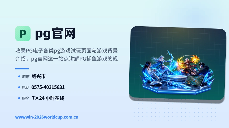 发现pg官网